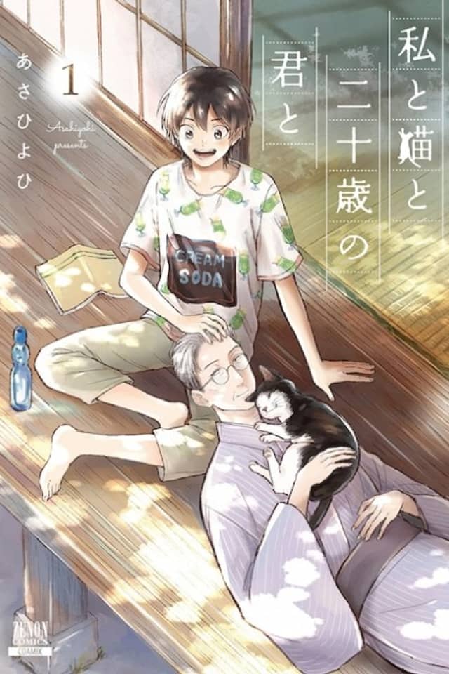 Watashi to Neko to Hatachi no Kimi to