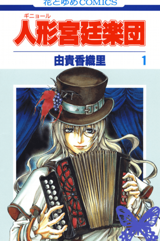 Grand Guignol Orchestra