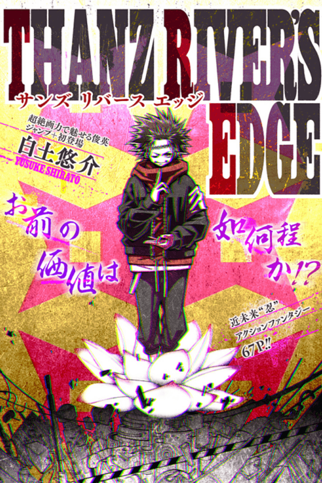THANZ RIVER'S EDGE