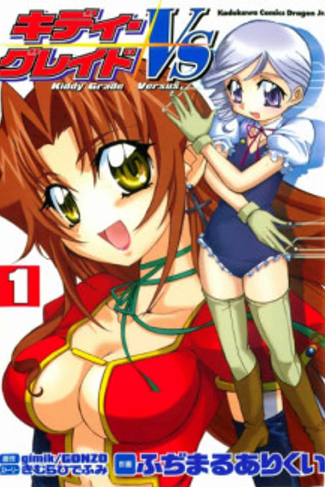 Kiddy Grade Versus