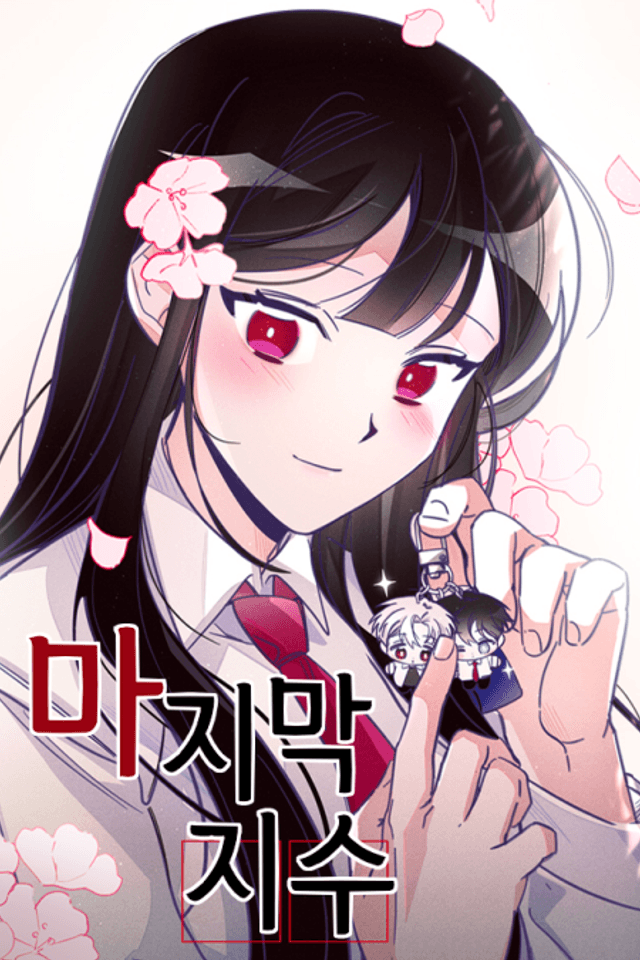 The Last Jisu