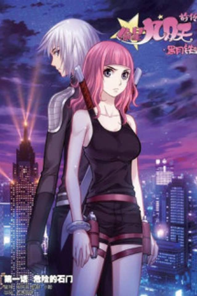 Star-Stealing Girl