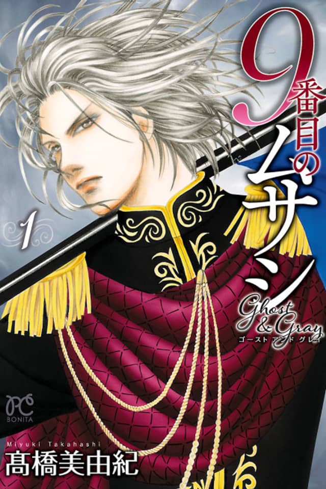 9-banme no Musashi: Ghost & Gray