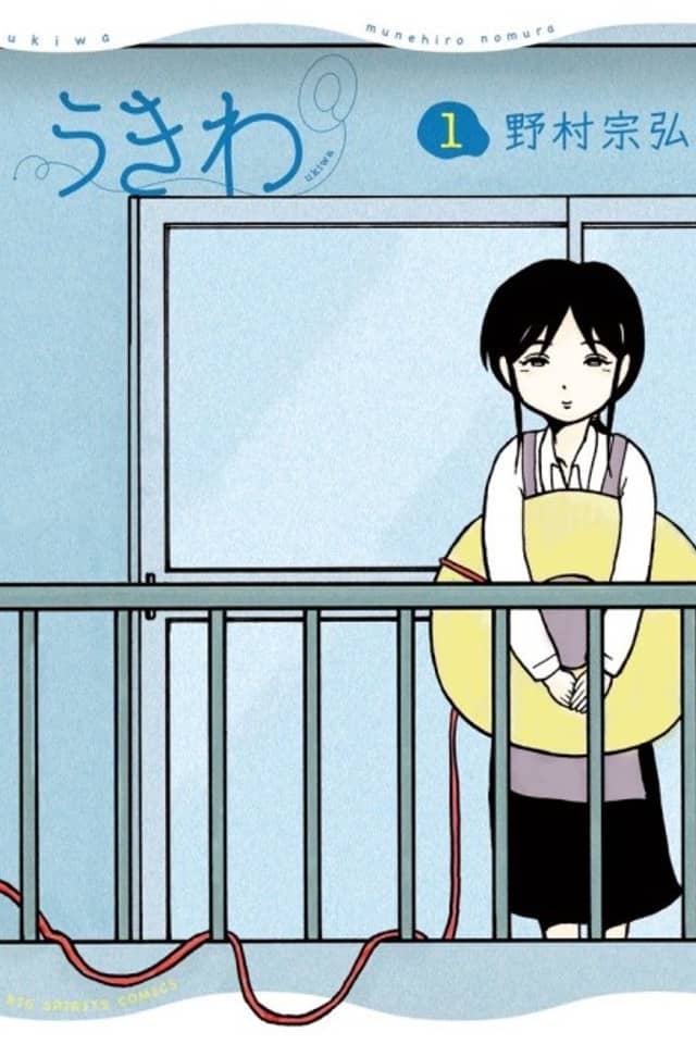 Ukiwa
