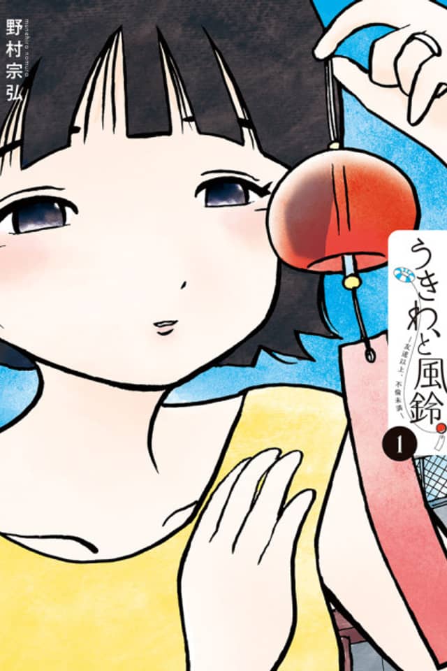 Ukiwa, to Fuurin.: Tomodachi Ijou, Furinmiman