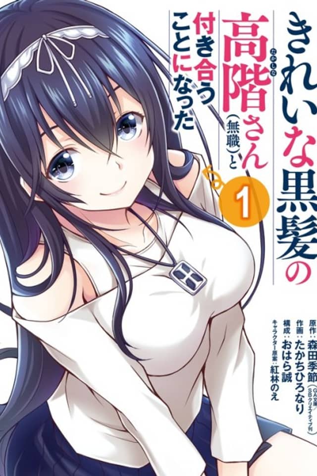 I’m Going Out with the Beautiful Black-Haired (Unemployed) Takashina-san