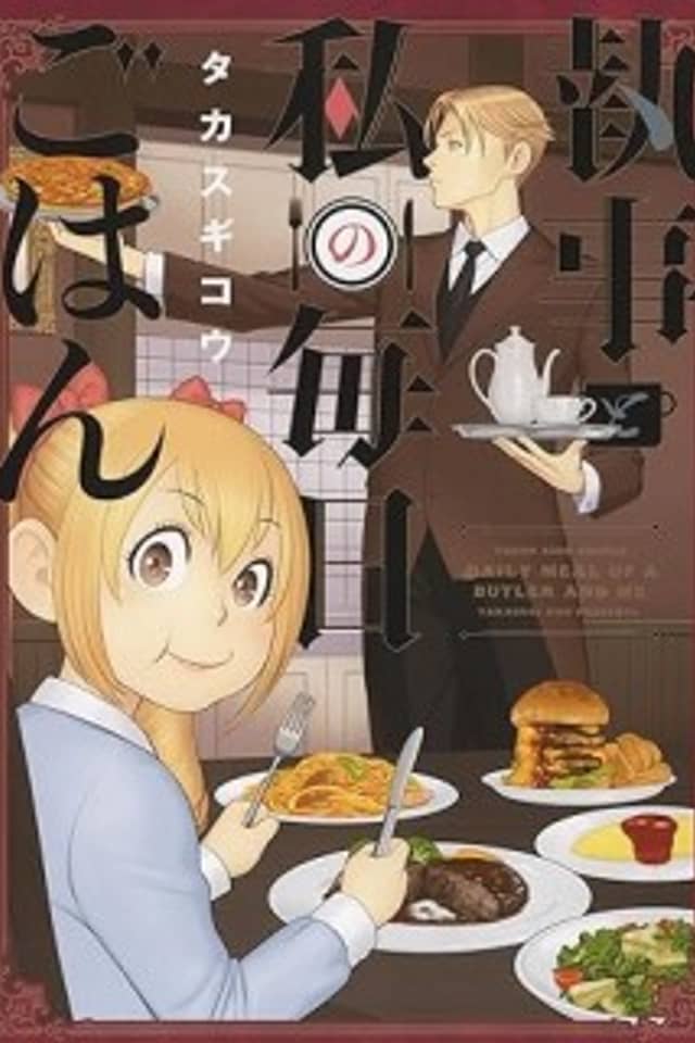 Shitsuji to Watashi no Mainichi Gohan