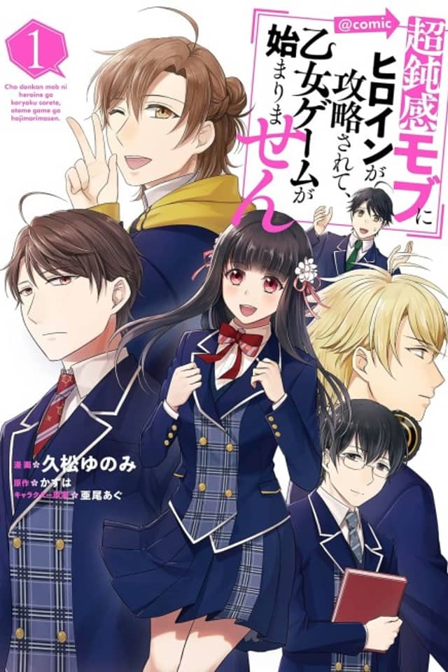 Chou Donkan Mob ni Heroine ga Kouryaku Sarete, Otome Game ga Hajimarimasen @COMIC
