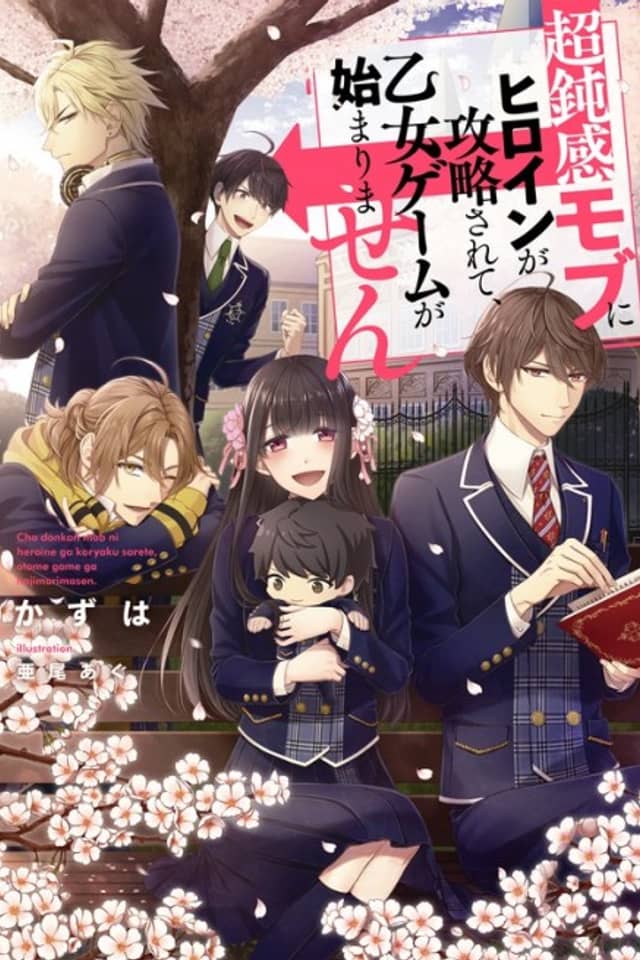 Chou Donkan Mob ni Heroine ga Kouryaku Sarete, Otome Game ga Hajimarimasen