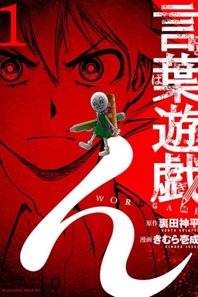 Kotoba Yuugi
