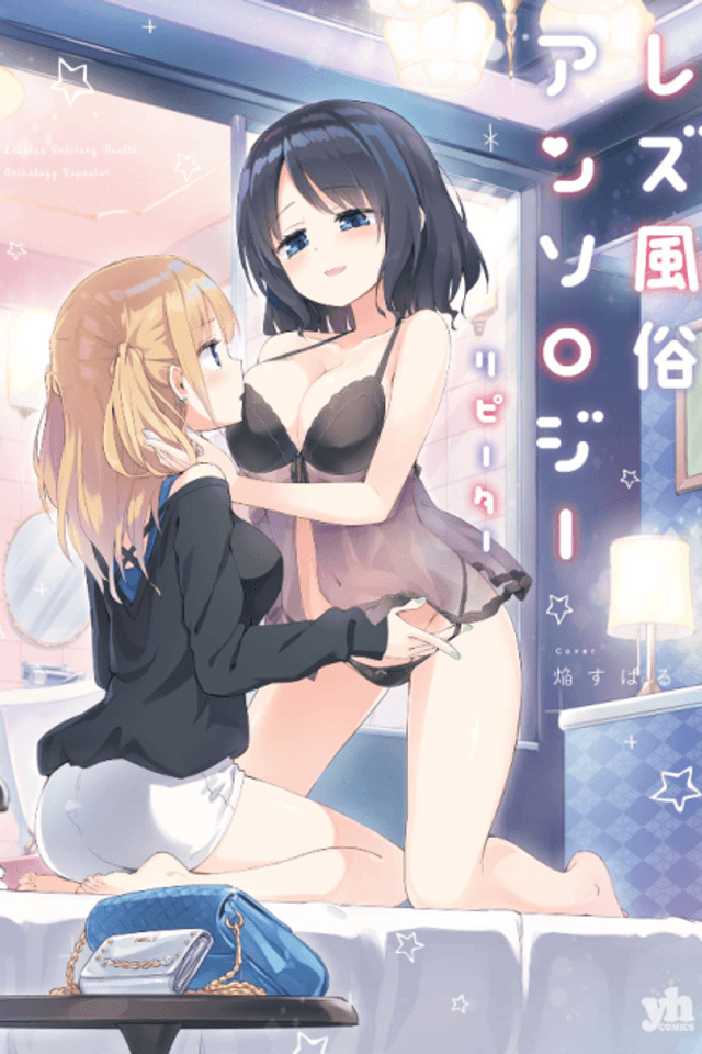 Lesbian Delivery Health Anthology Repeater