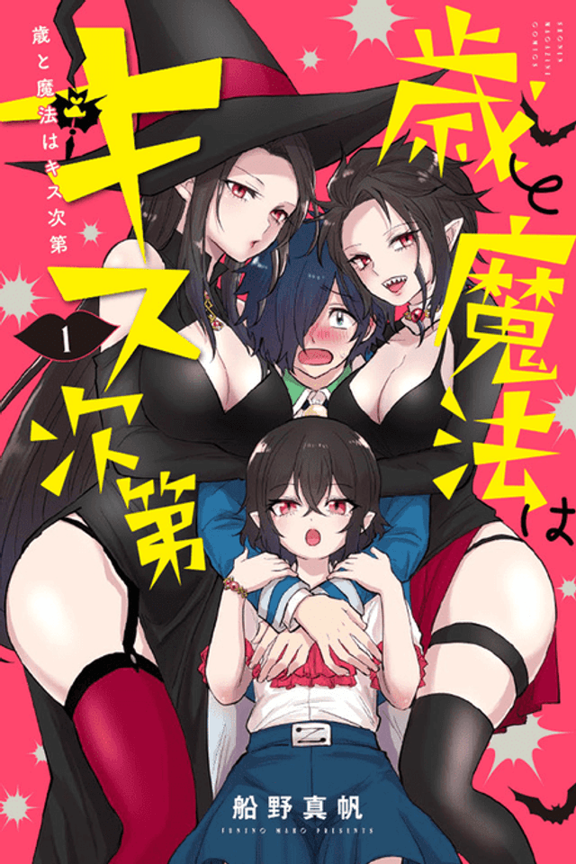 The Shape-Shifting Witch's Kiss