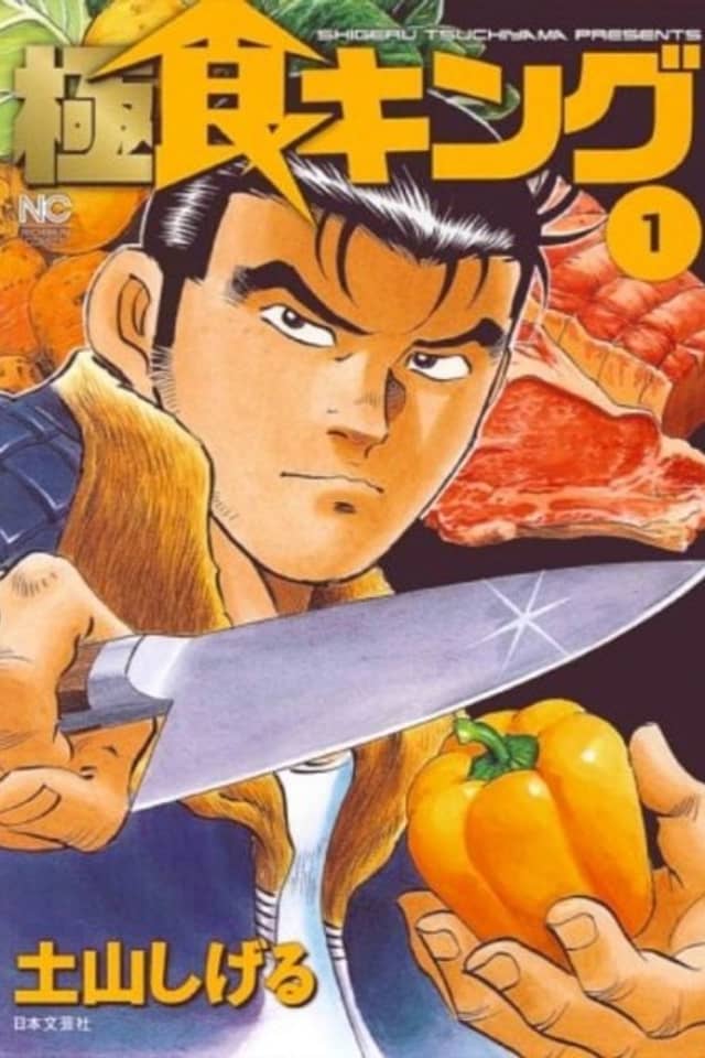 Super Shoku King