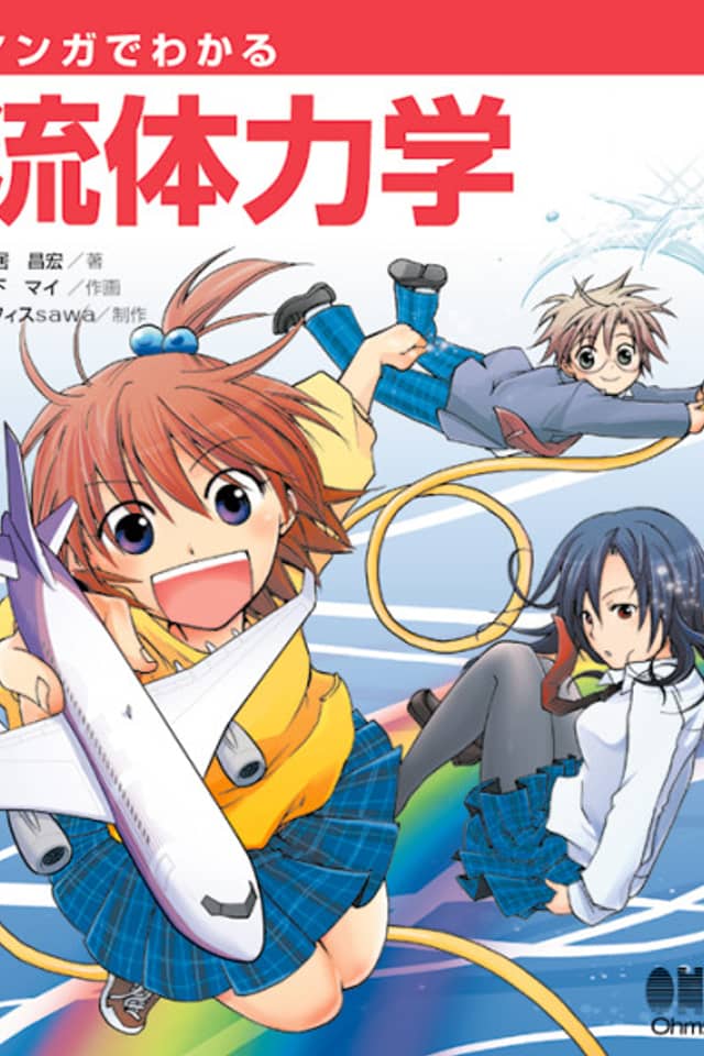 Manga de Wakaru Ryuutai Rikigaku