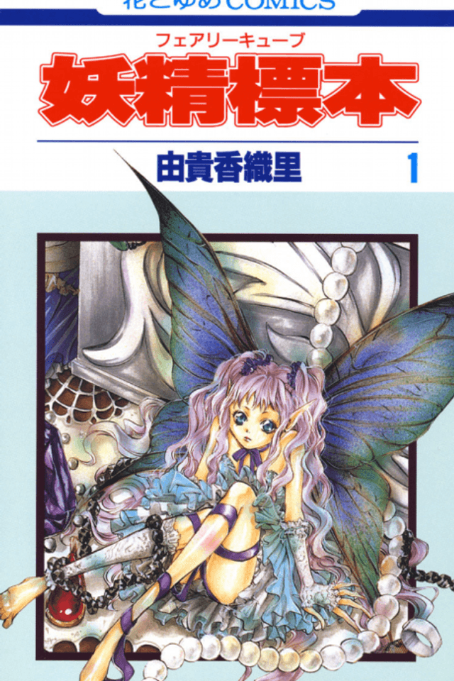 Fairy Cube