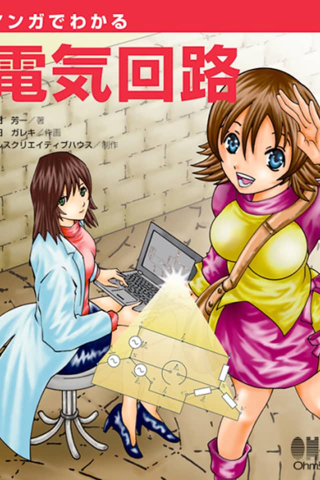 Manga de Wakaru Denki Kairo