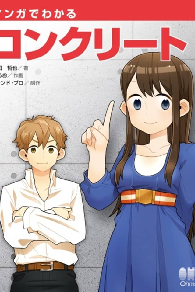 Manga de Wakaru Concrete