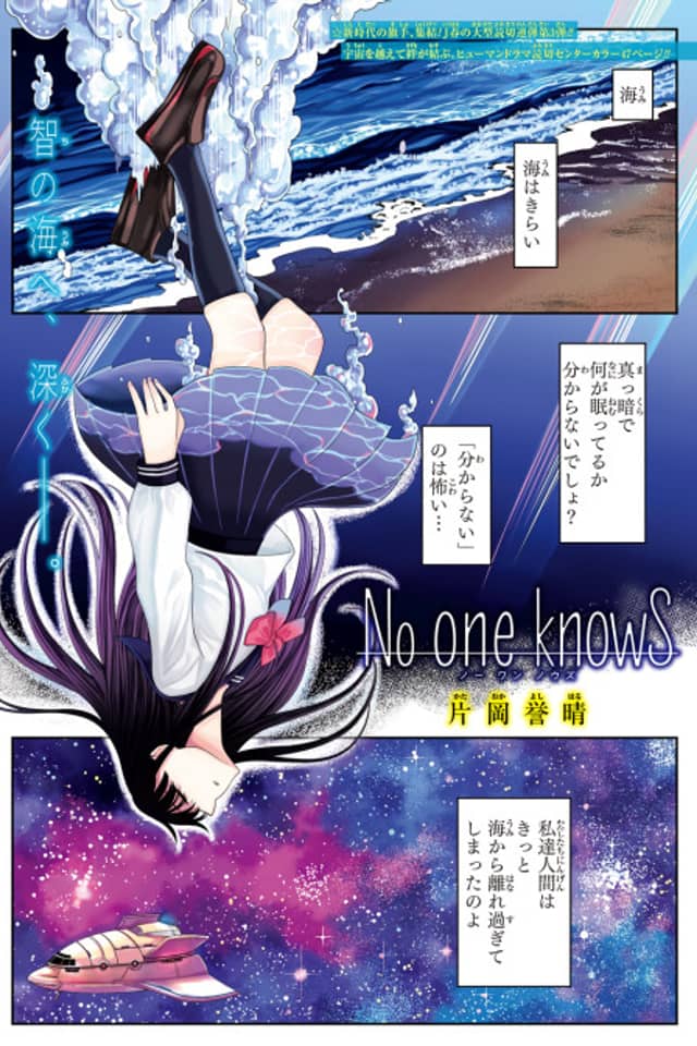 No one knows