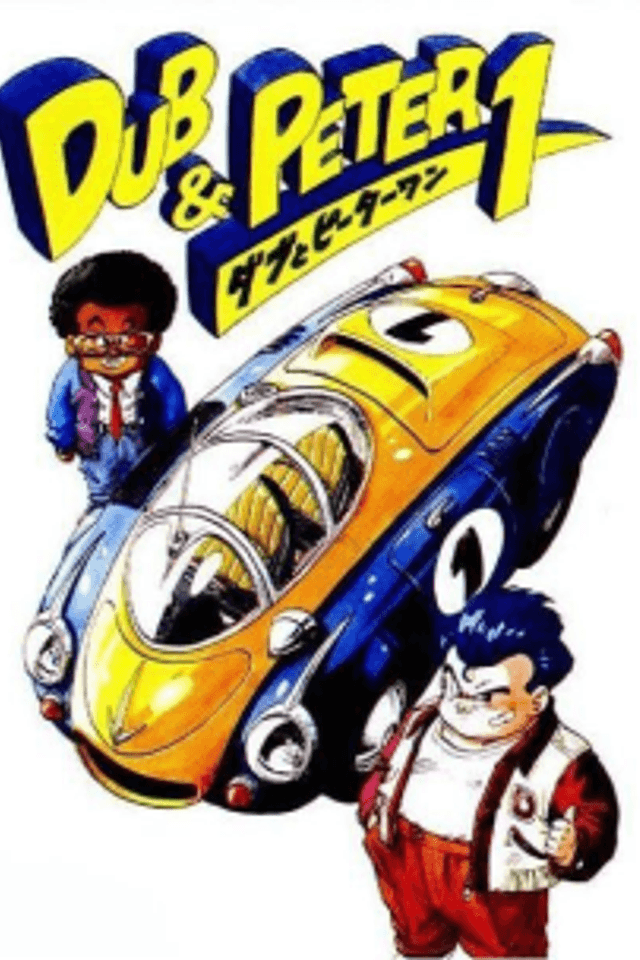 Dub & Peter 1