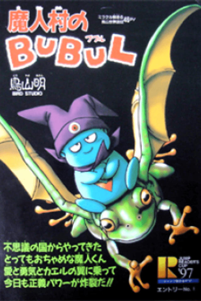 Bubul of the Majin Village