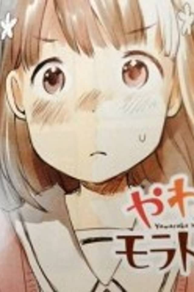 Yawaraka Moratorium