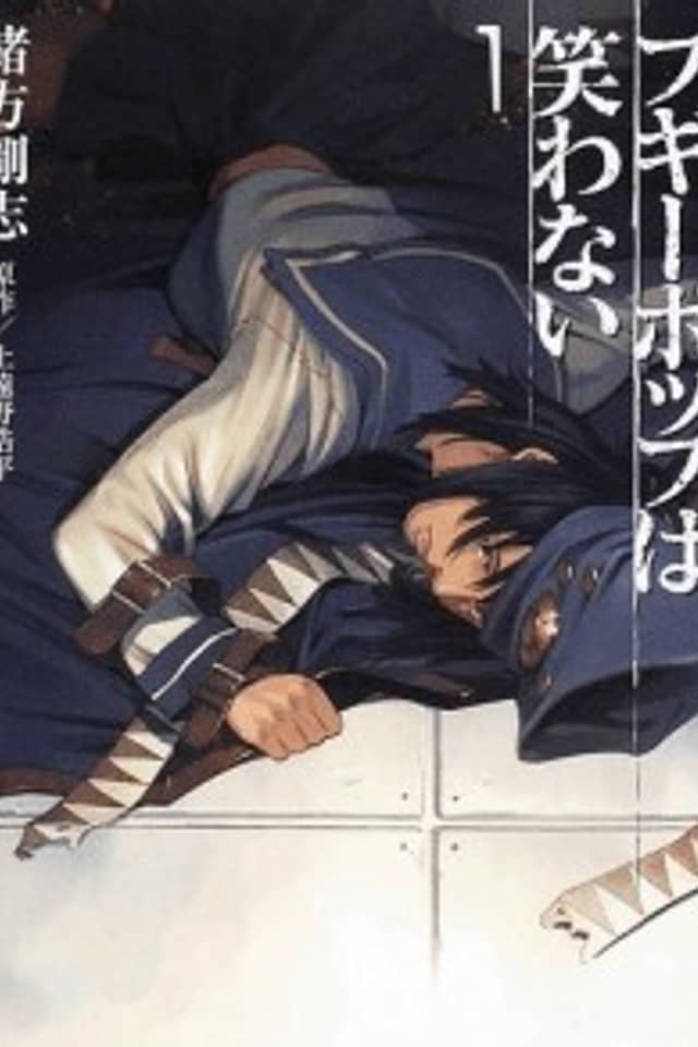 Boogiepop Doesn't Laugh