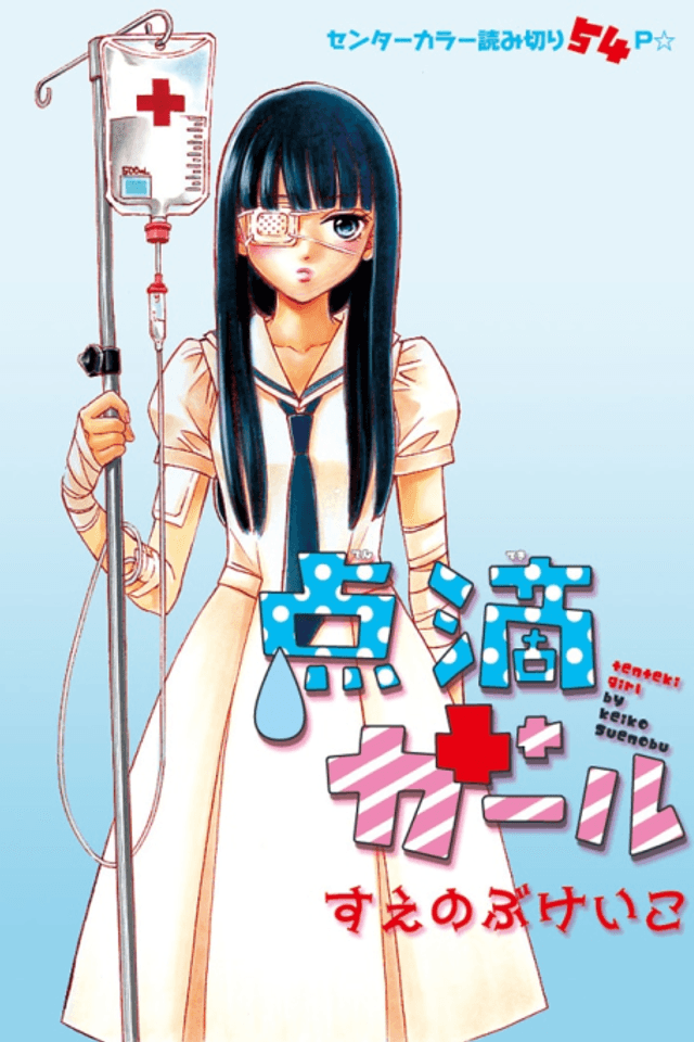 Tenteki Girl