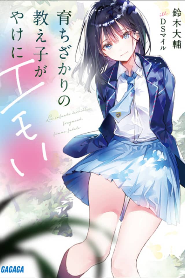 Sodachi Zakari no Oshiego ga Yakeni Emoi
