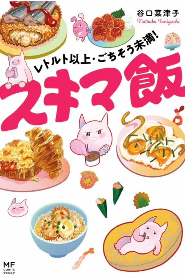 Retort Ijou - Gochisou Miman! Sukima Meshi