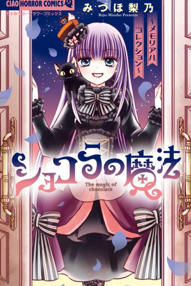 Chocolat no Mahou: Memorial Collection