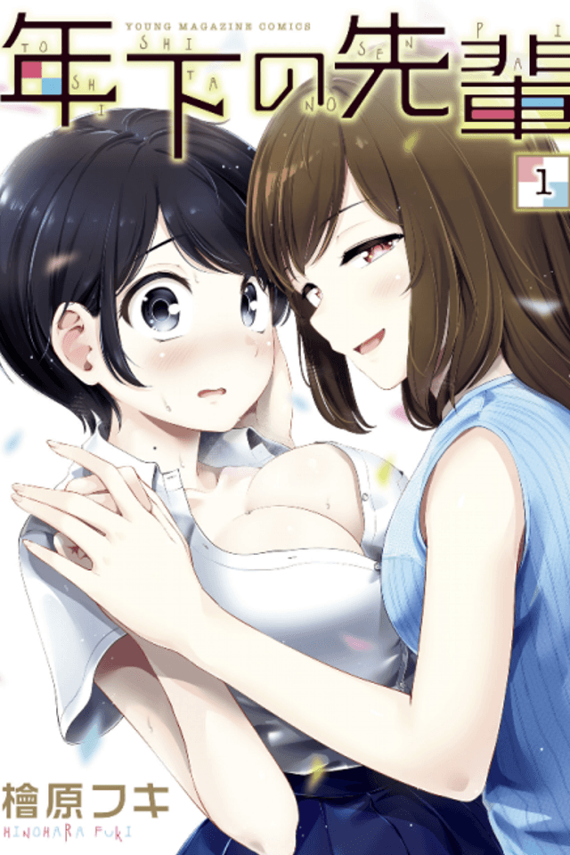 My Younger Senpai