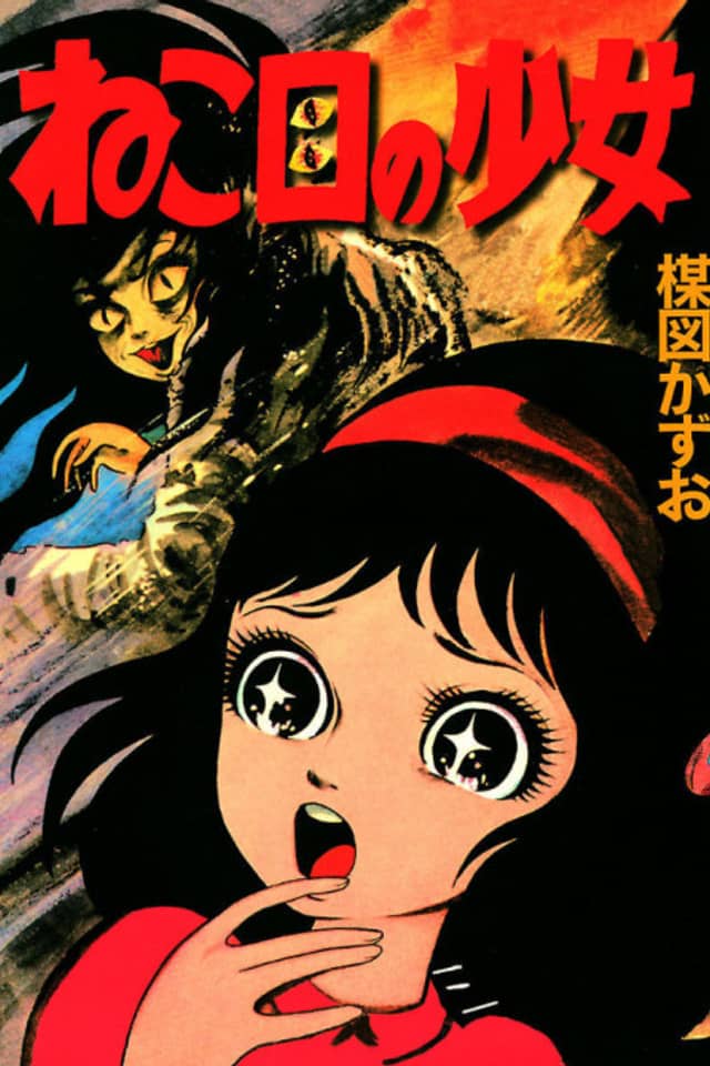 Cat Eyed Girl