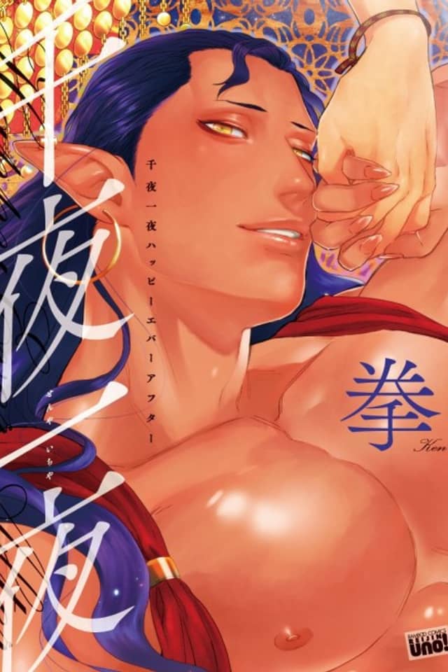 Senya Ichiya Happy Ever After