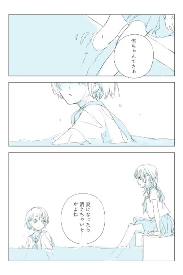 Kanojo-tachi no Natsu