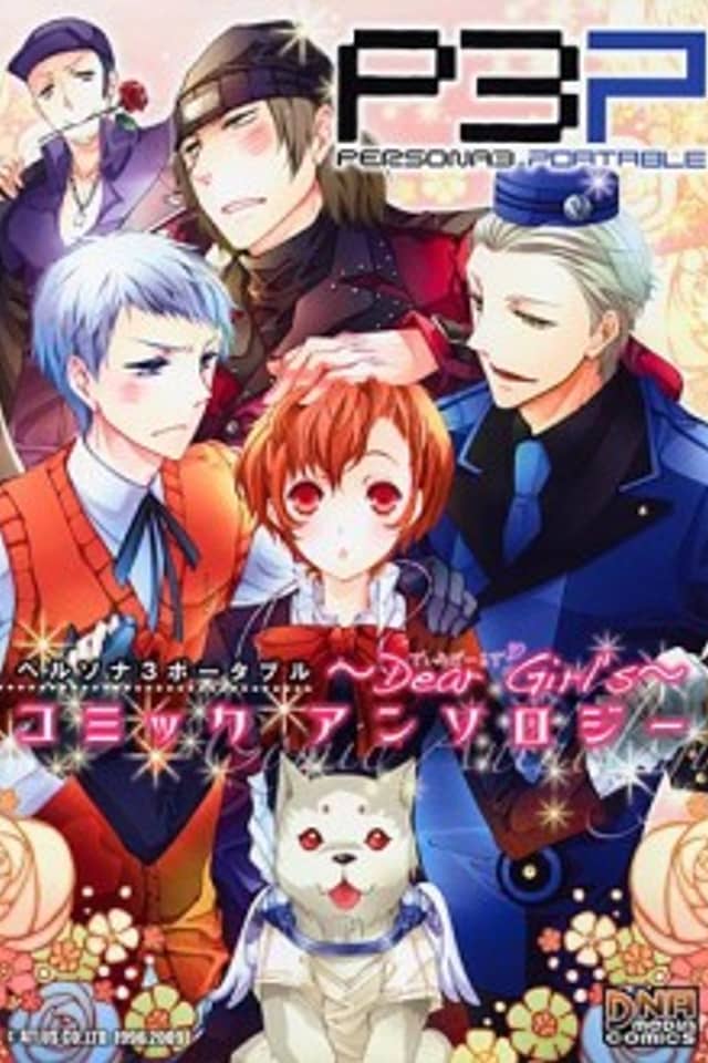 Persona 3 Portable Comic Anthology: Dear Girl's