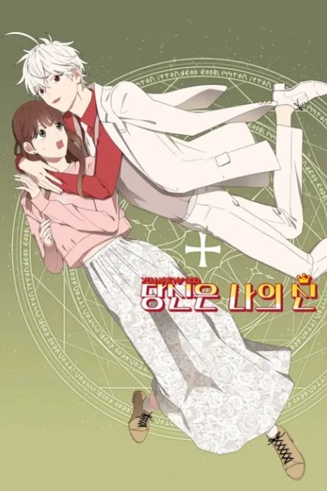Oh! My God