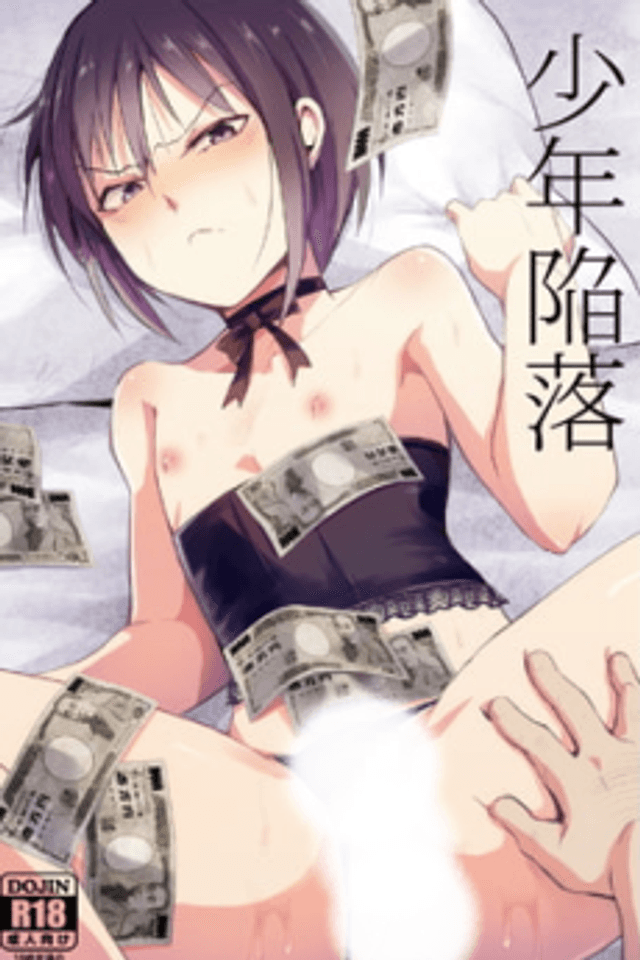 Shounen Kanraku