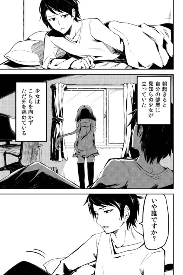 An Indecent Manga from a Long Time Ago