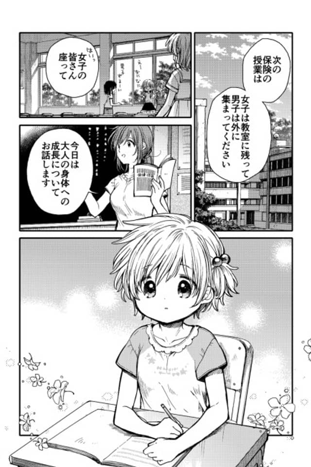 Kotori to Brassiere