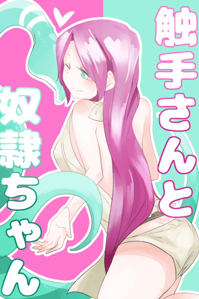Shokushu-san to Dorei-chan