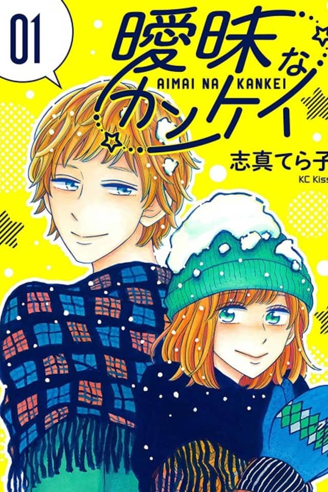 Aimai na Kankei