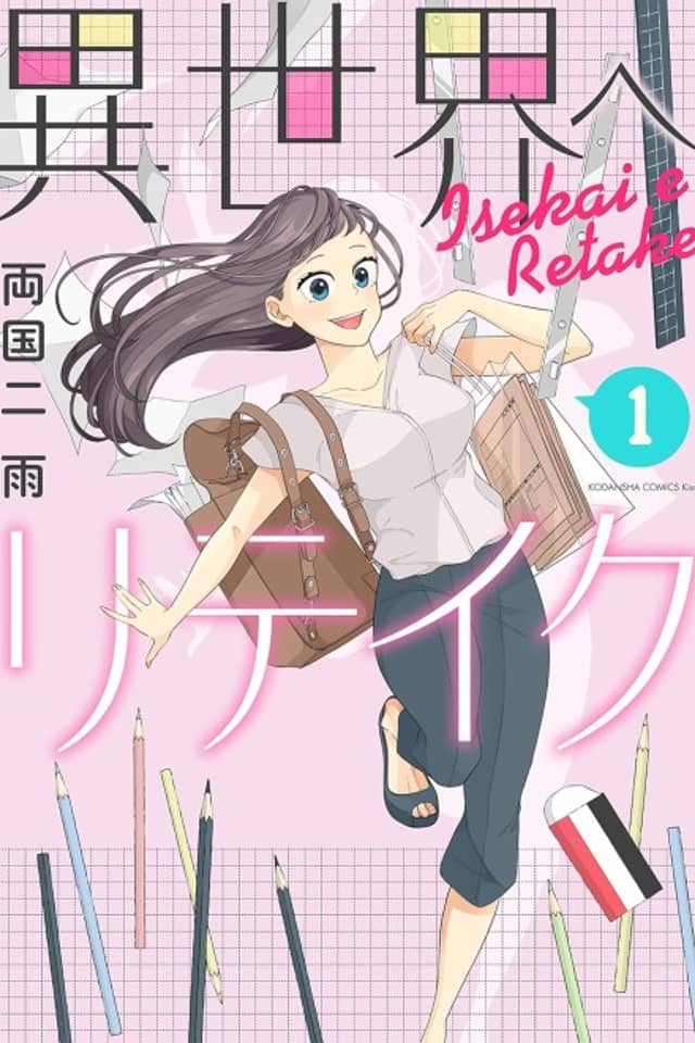 Isekai e Retake