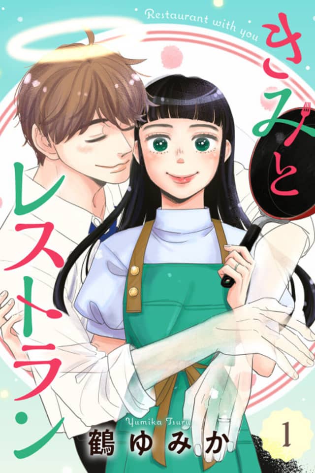 Restaurant With You