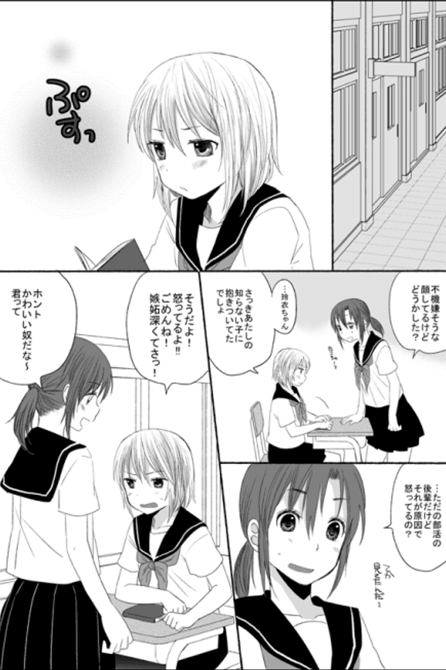 A yuri manga-like
