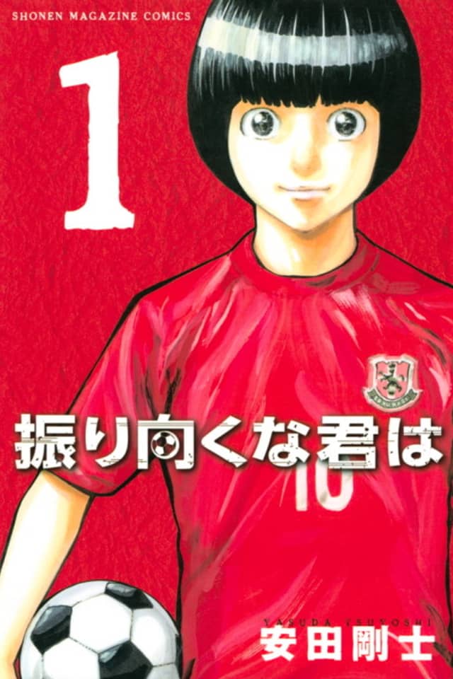 Furimuku na Kimi wa