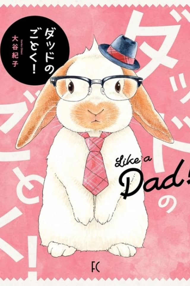 Just Like Dad!