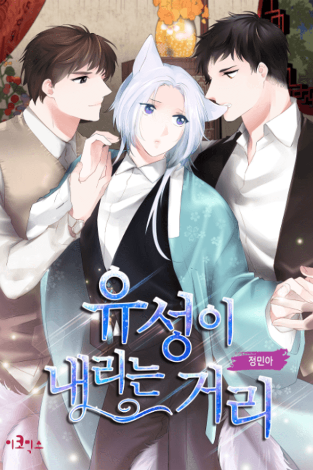 To Catch a Falling Star