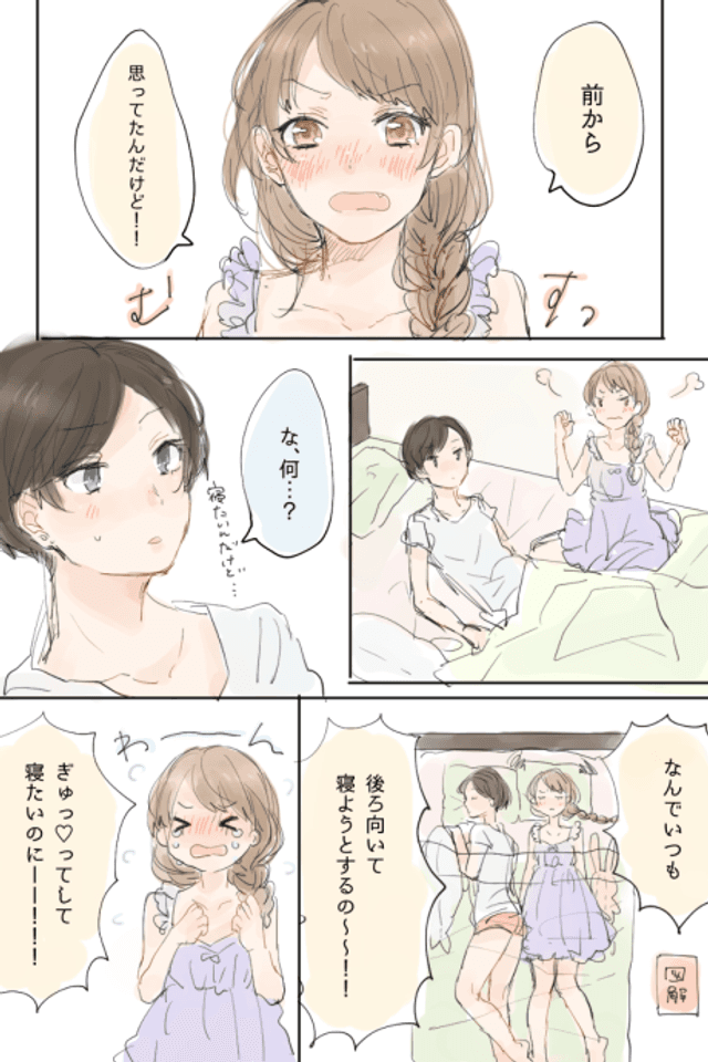Dousei Couple