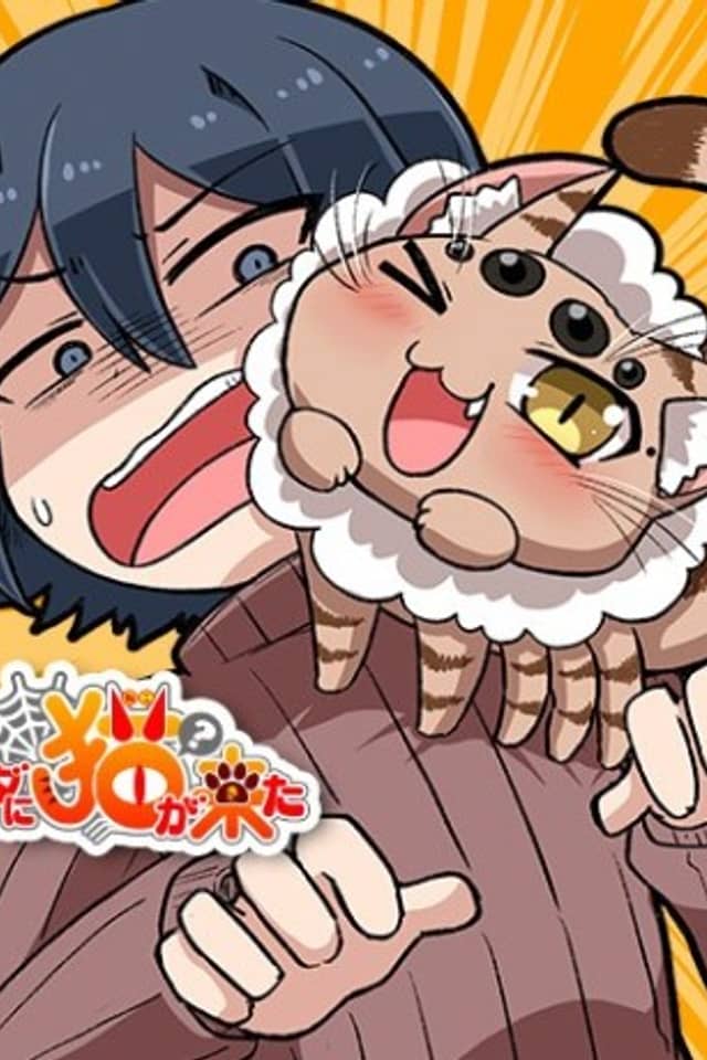 Beranda ni Neko (?) ga Kita