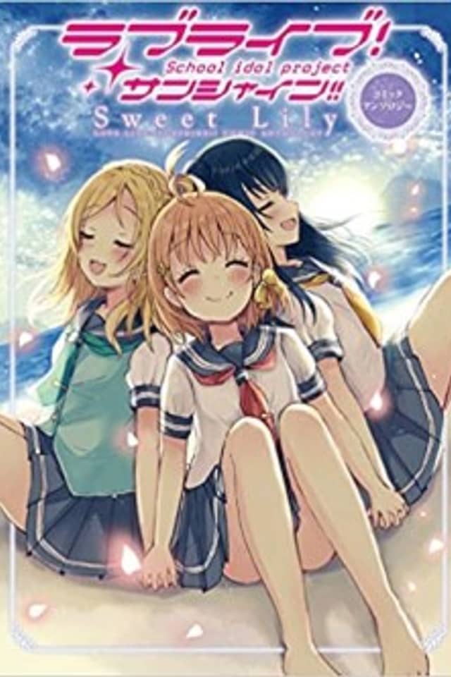 Love Live! Sunshine!! Comic Anthology: Sweet Lily